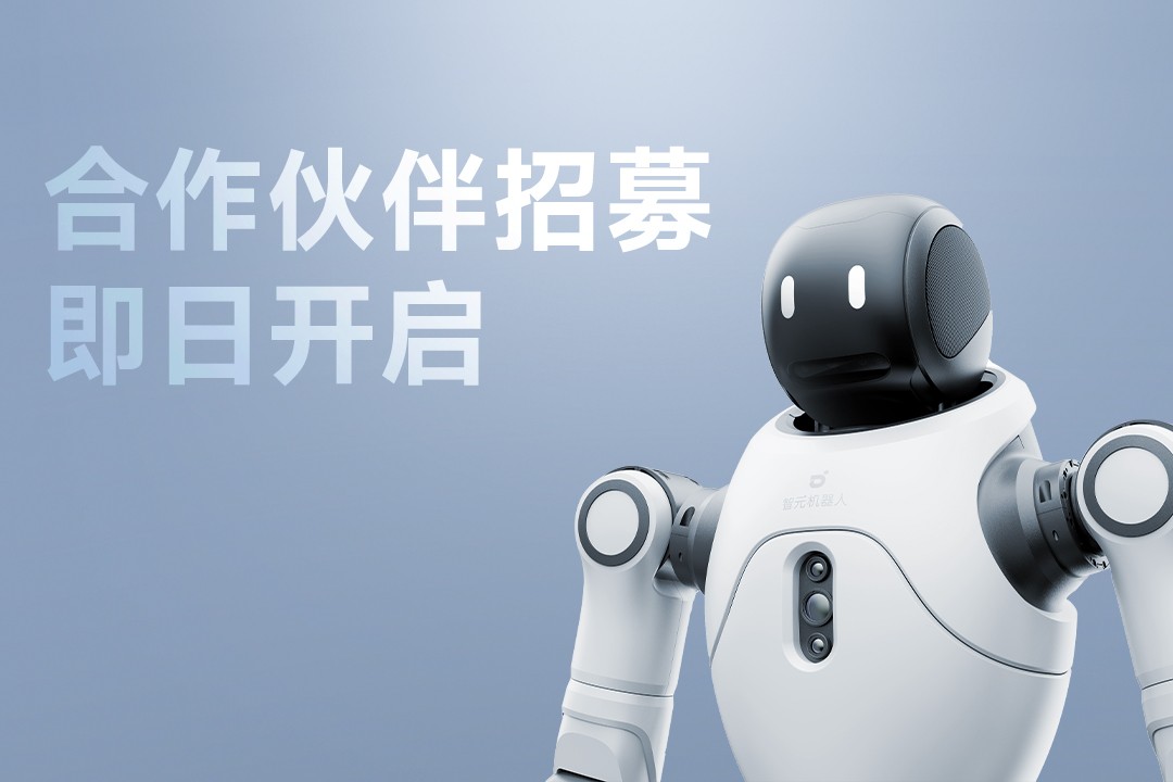 灵动有生命，亲和全智能 | DB电竞灵犀X2开启合作伙伴招募
